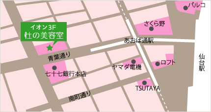 仙台駅から徒歩８分イオン仙台店３階